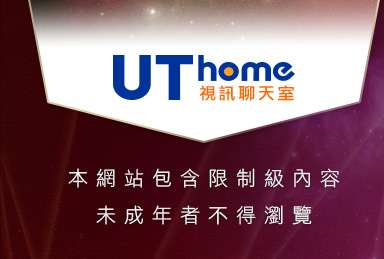 台中人聊天室本網站包含限制級內容，未成年不得瀏覽